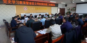 汉中职业技术学院多措并举涵养文明新风助推内涵建设