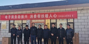 西安欧亚学院发挥电商学科优势稳步推进“消费帮扶”