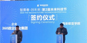 西安欧亚学院信息工程学院与多家企业签署校企合作协议、共建人才培养基地