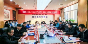 “石化生产区域H2S泄漏动态预警关键技术及装备研究” 启动会在西安科技大学召开