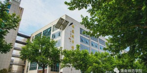 战胜疫情 共沐春晖  渭南师范学院致全校师生和家长们的一封信