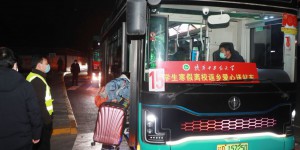 陕西中医药大学：多举措开展做好万余名学生返乡和留校工作