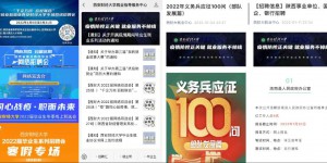 西安财经大学深入开展疫情期间毕业生就业系列活动