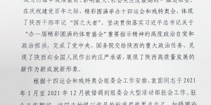 陕西能源职业技术学院教师袁茵获“奉献全运之星”荣誉称号