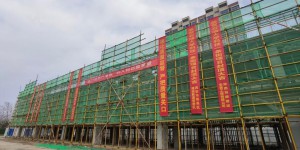 西安石油大学举行鄠邑校区科技一条街项目主体工程封顶仪式