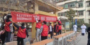 陕西能源职业技术学院开展“学雷锋 树新风”文明实践志愿服务活动