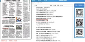 渭南师范学院全媒体中心荣获2021年度陕西省学雷锋活动示范点
