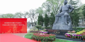 西安翻译学院举行纪念活动深切缅怀学校创始人丁祖诒先生