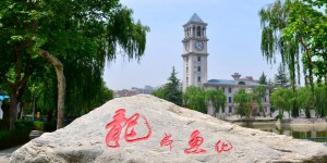 西安外事学院2022年人才招聘公告