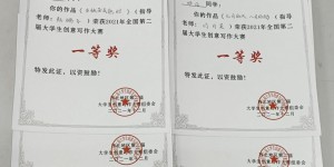西安航空学院在全国第二届高校大学生创意写作大赛中荣获佳绩