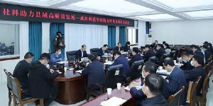 “社科助力县域高质量发展——咸阳师范学院助力淳化县项目”启动