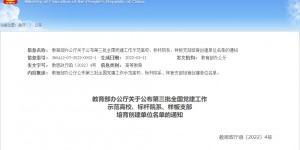 陕西国防职院获批教育部 “全国党建工作样板支部”培育创建单位
