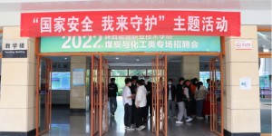 陕能院举办“国家安全 我来守护”国家安全教育日宣传教育主题活动
