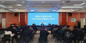 陕西中医药大学：扎实开展全民国家安全教育日系列活动
