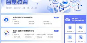 陕西国防工业职业技术学院35门课程入选国家高等教育智慧教育平台