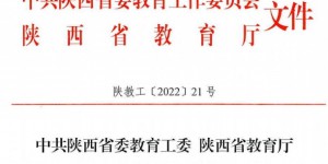 西安石油大学荣获2021年度全省教育事业统计工作先进单位