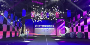 第十届中韩服饰研讨会在西安培华学院举行