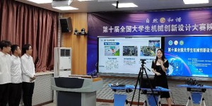 陕西国防职院在第十届全国大学生机械创新设计大赛省赛喜获佳绩