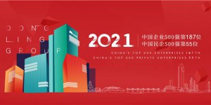 西安欧亚学院国际商务专业走访东岭集团并达成签约合作