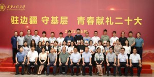 西安工程大学：书记、校长给毕业生上最后一堂思政课