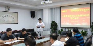 陕能院·“能源之火，生生不息”实践团与下沟煤矿签约暑期社会实践基地