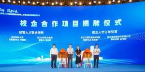 西安财经大学党委副书记李国武赴绍兴开展访企拓岗促就业活动