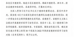 陕西国防工业职业技术学院孟繁增家庭入选陕西省教育世家