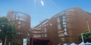 西安翻译学院各地校友会为学校三十五周年校庆发来贺信