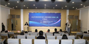 2022年陕西省经贸行业职业能力创新大赛在西安翻译学院举行