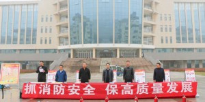 延安职业技术学院举行2022年消防宣传月活动启动仪式