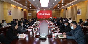 西安翻译学院科学技术协会成立