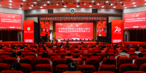 陕西中医药大学隆重举行建校70周年暨新时代中医药高质量发展大会
