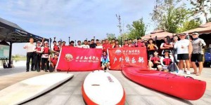 陕西首家！西安翻译学院入选国家体育总局桨板发展项目高校