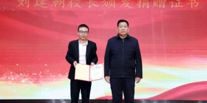 西安交通工程学院举办校友专题报告会