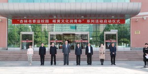 陕西中医药大学举办“杏林书香溢校园 岐黄文化润青年”系列活动