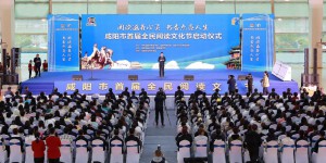 咸阳市首届全民阅读文化节启动仪式在咸阳职业技术学院举行