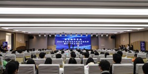 西安翻译学院举行2022年度创新创业工作总结表彰大会