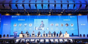 西安欧亚学院董事长胡建波教授：数字化转型是一项长跑运动