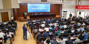 2023年全国应用统计硕士专业学位研究生人才培养研讨会在西财大举行