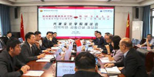 陕西财经职业技术学院与韩国全北大学召开全北学院共建工作座谈会