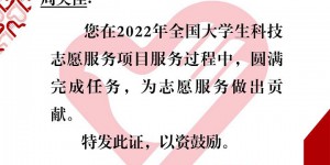 陕西中医药大学志愿者荣获共青团中央、中国青年志愿者协会表彰