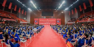 西安工程大学校长王海燕在毕业典礼上的讲话：向下扎根 向阳生长