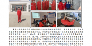 陕西长风新能源科技有限公司向西安交通工程学院发来感谢信