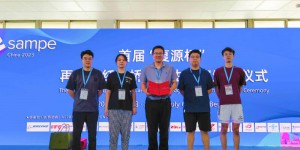 西安航空学院在第十五届SAMPE复合材料竞赛中再获佳绩