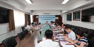 陕西中医药大学召开主题教育调研成果交流会