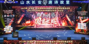 2023年全国健美锦标赛暨世界健美锦标赛选拔赛在西安培华学院开幕