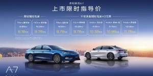 越级实力，颠覆而来！吉利银河A7上市8.18万元起，主流家轿新选择