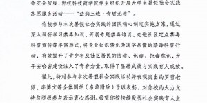 法润三地筑防线 青盾无毒护