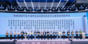 全国第39位！西京学院研究生研创赛成绩再攀新高！