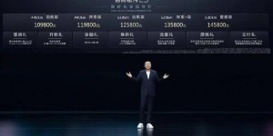吉利银河E5全球上市 限时先享指导价10.98~14.58万元